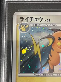 Pokemon Card 2008 Raichu 114/DP-P Promo Collection Challenge Campaign PSA9 - Image 3