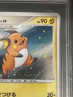 Pokemon Card 2008 Raichu 114/DP-P Promo Collection Challenge Campaign PSA9 - Image 4