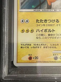 Pokemon Card 2008 Raichu 114/DP-P Promo Collection Challenge Campaign PSA9 - Image 5