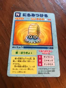 Rare 1996 Japan Pokemon Vending Machine Sticker Card- Ponytail Rapidash (crease) - Image 2
