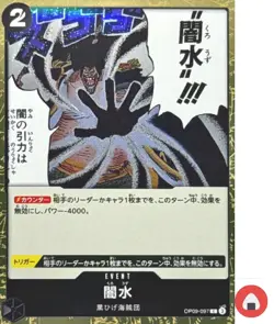 One Piece card PRB-02 OP09-097 Black Vortex C Foil The Best vol.2 - Image 1