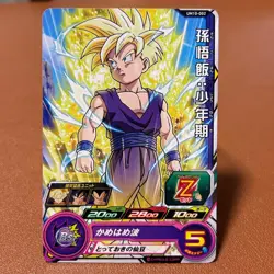 Son Gohan UM10-002 Super Dragon Ball Heroes TCG Japanese card Nintendo OT343 - Image 1