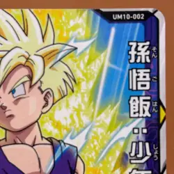 Son Gohan UM10-002 Super Dragon Ball Heroes TCG Japanese card Nintendo OT343 - Image 3