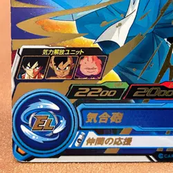 Son Goku UGM9-013 Super Dragon Ball Heroes TCG Japanese card Nintendo OT383 - Image 5