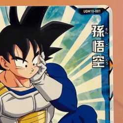 Son Goku UGM10-001 Super Dragon Ball Heroes TCG Japanese card Nintendo OT390 - Image 3