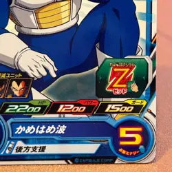 Son Goku UGM10-001 Super Dragon Ball Heroes TCG Japanese card Nintendo OT390 - Image 4