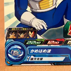 Son Goku UGM10-001 Super Dragon Ball Heroes TCG Japanese card Nintendo OT390 - Image 5