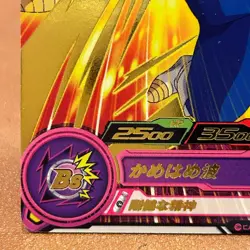 Son Goku UM10-001 Super Dragon Ball Heroes TCG Japanese card Nintendo OT404 - Image 5
