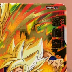 Son Goku UM10-027 Super Dragon Ball Heroes TCG Japanese card Nintendo OT406 - Image 3