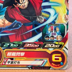 Son Goku UGM9-054 Super Dragon Ball Heroes TCG Japanese card BANDAI OT495 - Image 4