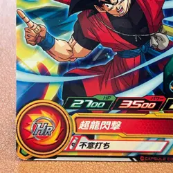 Son Goku UGM9-054 Super Dragon Ball Heroes TCG Japanese card BANDAI OT495 - Image 5