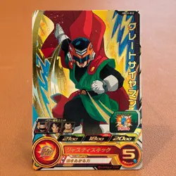 Great Saiyama UGM9-024 UM12-022 Super Dragon Ball Heroes TCG Japanese card OT514 - Image 2