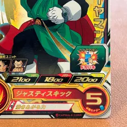 Great Saiyama UGM9-024 UM12-022 Super Dragon Ball Heroes TCG Japanese card OT514 - Image 5