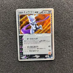 Rocket's Mewtwo ex 064/084 EX Team Rocket Returns Pokemon Card Japan LP #RS_MM2 - Image 1