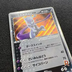 Rocket's Mewtwo ex 064/084 EX Team Rocket Returns Pokemon Card Japan LP #RS_MM2 - Image 2