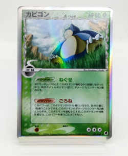 Snorlax Delta EX Dragon Frontiers 2006 001/068 Very Good Japanese Pokemon Card - Image 1