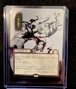 Reprieve (JP Alternate Art) (Silver Scroll Foil) Secrets of Strixhaven: Mystical - Image 1
