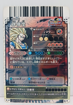 Son Goku Super Saiyan 3 Holo Dragon Ball Battle Carddass Card Collection - Image 5