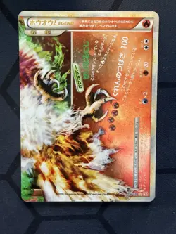 Pokemon Ho-Oh LEGEND 016/070 Holo HeartGold & SoulSilver Japanese 2010 MP - Image 1