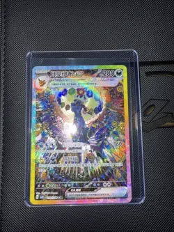 Pokemon Chinese Terastal Gathering Umbreon ex CSV9.5C-239/208 SAR NM US Seller! - Image 2