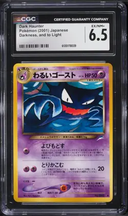 2001 Pokemon Japanese Darkness And To Light Dark Haunter #93 CGC 6.5 - Image 1