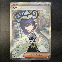 Gwynn SR 111/081 M5 Abyss Eye Pokemon Card Japanese NM - Image 1