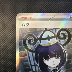 Gwynn SR 111/081 M5 Abyss Eye Pokemon Card Japanese NM - Image 2