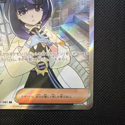 Gwynn SR 111/081 M5 Abyss Eye Pokemon Card Japanese NM - Image 4