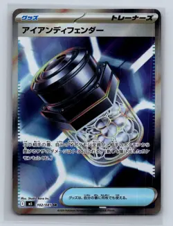 IRON DEFENDER 102/081 SR ABYSS EYE POKEMON JAPANESE HOLO NM - Image 1