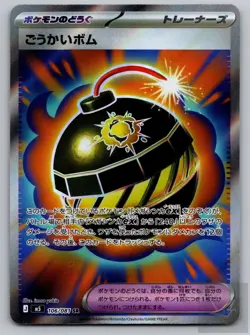 Terrific Bomb 106/081 Super Rare Abyss Eye Pokemon Japanese Near Mint - Image 1