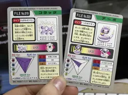 Japanese No. 023 Ekans 019 Rattata Carddass Bandai Pocket Monsters 1997 Pokemon - Image 5