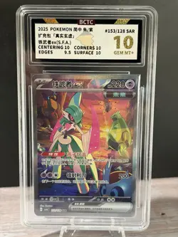 Pokemon TCG Chinese Scarlet & Violet Iron Valiant ex BCTC 10 - 153/128 SAR - Image 1