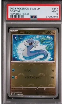 PSA 9 Mint Dratini Pokeball Reverse Holo 147/165 Pokemon 151 Japanese Pokemon - Image 1