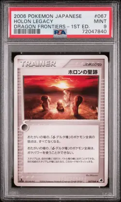 PSA 9 Holon Legacy Japanese Dragon Frontiers 1st Ed Card Pokemon TCG LOW POP 1 - Image 1