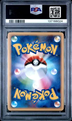 2009 POKEMON JPN BATTLE STARTER DECKS MAGMORTAR STARTER DECK #001 VULPIX PSA 10 - Image 2