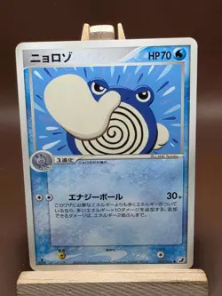 Poliwhirl 022/106 Common Golden Sky Silvery Ocean Pokemon Japanese HP - Image 1