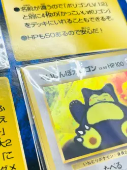 Sealed Hungry Snorlax Cool Porygon Nintendo 64 Promo Japanese Pokemon Card TCG - Image 5