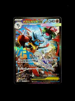 Mega Lucario EX SAR 088/063 --Mega Brave M1L Japanese Pokemon TCG Near Mint - Image 1