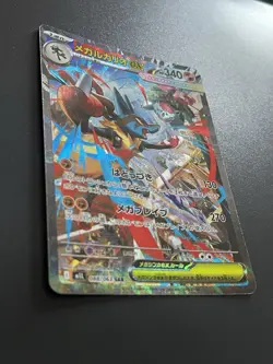 Mega Lucario EX SAR 088/063 --Mega Brave M1L Japanese Pokemon TCG Near Mint - Image 2