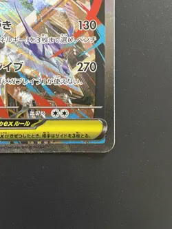Mega Lucario EX SAR 088/063 --Mega Brave M1L Japanese Pokemon TCG Near Mint - Image 5
