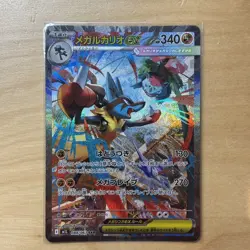Mega Lucario EX SAR 088/063 Japanese Mega Brave NM/M Condition Pokemon TCG - Image 1