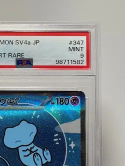 PSA9 Mew ex SAR 347/190 SV4a Shiny Treasure ex Japanese Pokemon Card - Image 3