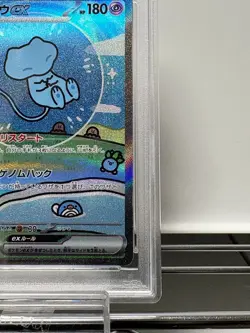 PSA9 Mew ex SAR 347/190 SV4a Shiny Treasure ex Japanese Pokemon Card - Image 5
