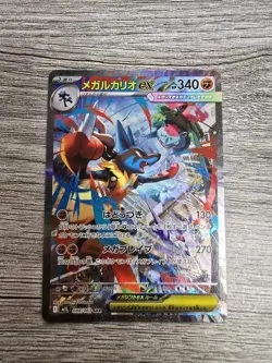 Pokemon TCG Mega Lucario EX SAR 088/063 Japanese Mega Brave Card NM/M Condition - Image 1