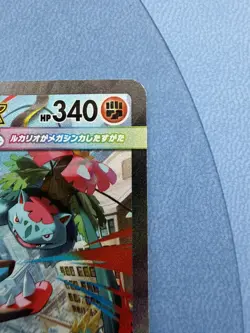 Mega Lucario EX SAR 088/063 -Mega Brave M1L Japanese Pokemon TCG Card NM - Image 3