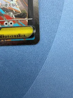 Mega Lucario EX SAR 088/063 -Mega Brave M1L Japanese Pokemon TCG Card NM - Image 5