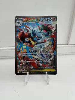 Pokemon TCG Mega Lucario EX SAR 088/063 Japanese Mega Brave Mint Condition - Image 2