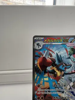 Pokemon TCG Mega Lucario EX SAR 088/063 Japanese Mega Brave Mint Condition - Image 3