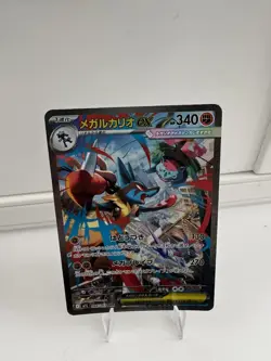 Pokemon TCG Mega Lucario EX SAR 088/063 Japanese Mega Brave Mint Condition - Image 5