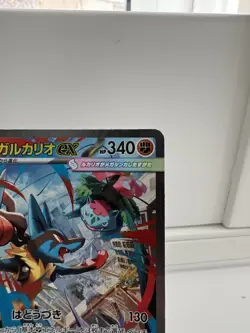 Pokemon TCG Mega Lucario EX SAR 088/063 Japanese Mega Brave Mint Condition - Image 4